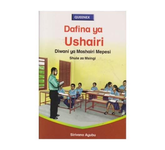 Dafina ya Ushairi by Ayubu