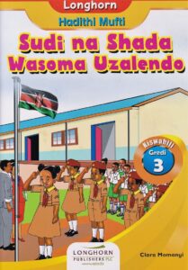 Sudi Na Shada Wasoma Uzalendo