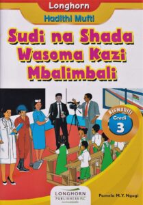 Sudi Na Shada Wasoma Kazi Mbalimbali