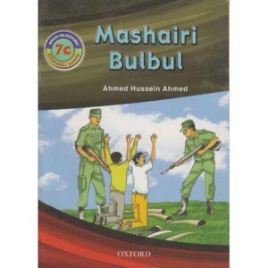 Mashairi Bulbul 7c by Ahmed hussein Ahmed