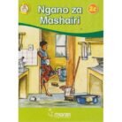 Ngano-za-Mashairi.jpg