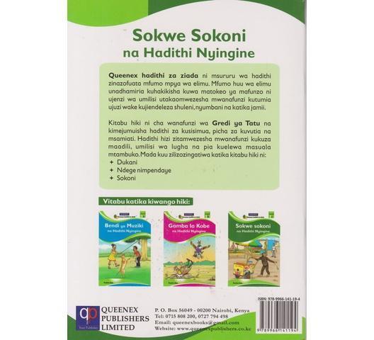 Queenex-Sudi-the-Drummer-and-other-Stories-2Cb.jpg Queenex-Sudi-the-Drummer-and-other-Stories-2Cb.jpg