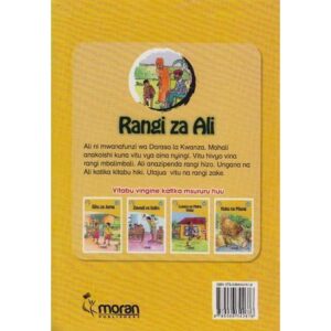 Rangi-za-AliB.jpg