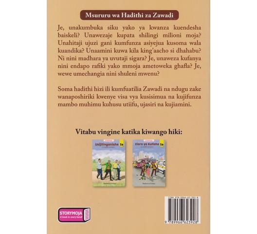 Storymoja-Jasusi-na-Hadithi-Nyingine-5Bb.jpg Storymoja-Jasusi-na-Hadithi-Nyingine-5Bb.jpg