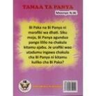 Tamaa-ya-Panyab.jpg