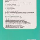 kurunzi-ya-kiswahili-g8-Back.jpg